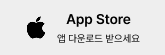 앱스토어 설치하기